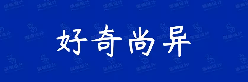 2774套 设计师WIN/MAC可用中文字体安装包TTF/OTF设计师素材【2640】